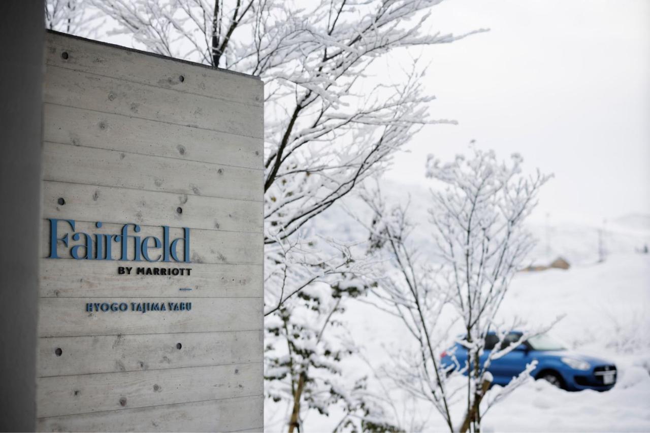 Отель Fairfield By Marriott Hyogo Tajima Yabu Yabu  Экстерьер фото